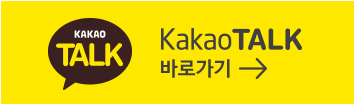 KakaoTalk 바로가기